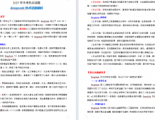 【中考热点】deepseek和哪吒热点分析，作文和议论文