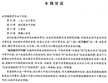 《中学生世界》系列7年级-2026